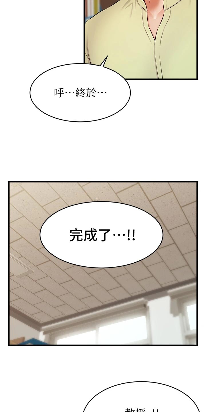 《家人的意义》漫画最新章节第29章：工作免费下拉式在线观看章节第【24】张图片