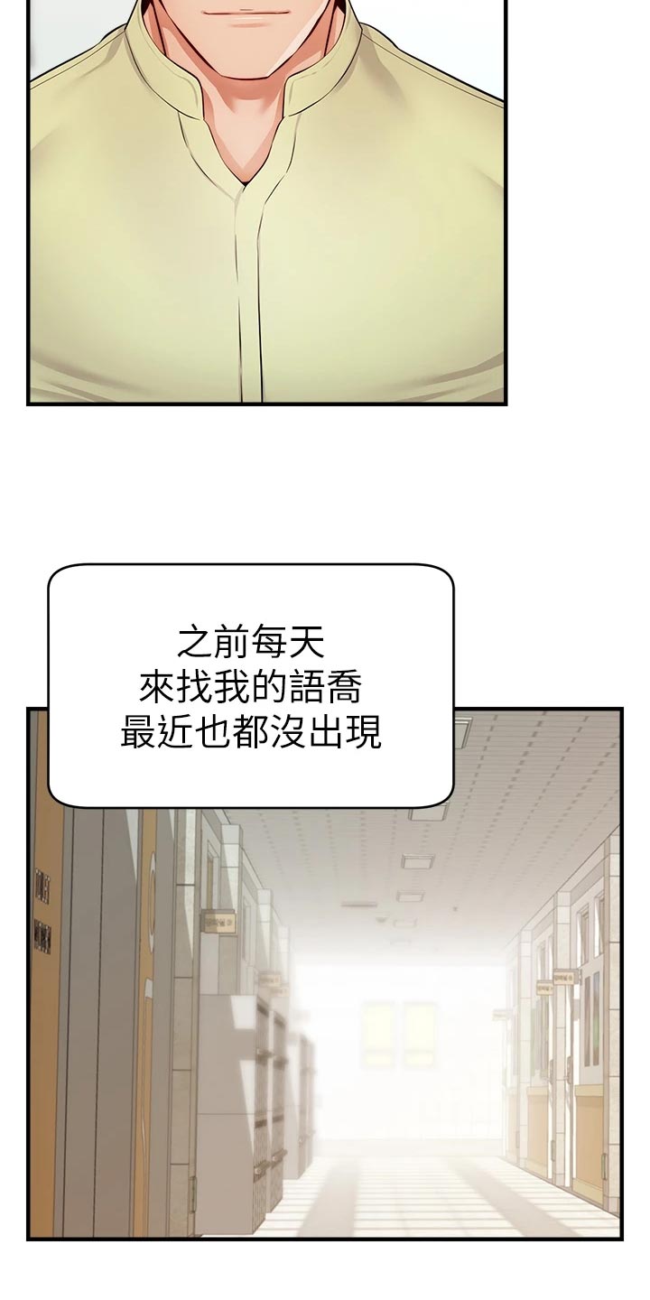 《家人的意义》漫画最新章节第29章：工作免费下拉式在线观看章节第【27】张图片