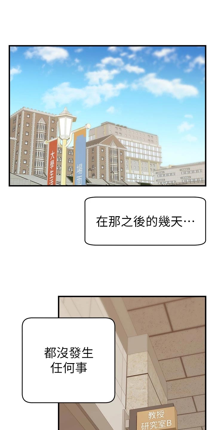 《家人的意义》漫画最新章节第29章：工作免费下拉式在线观看章节第【32】张图片