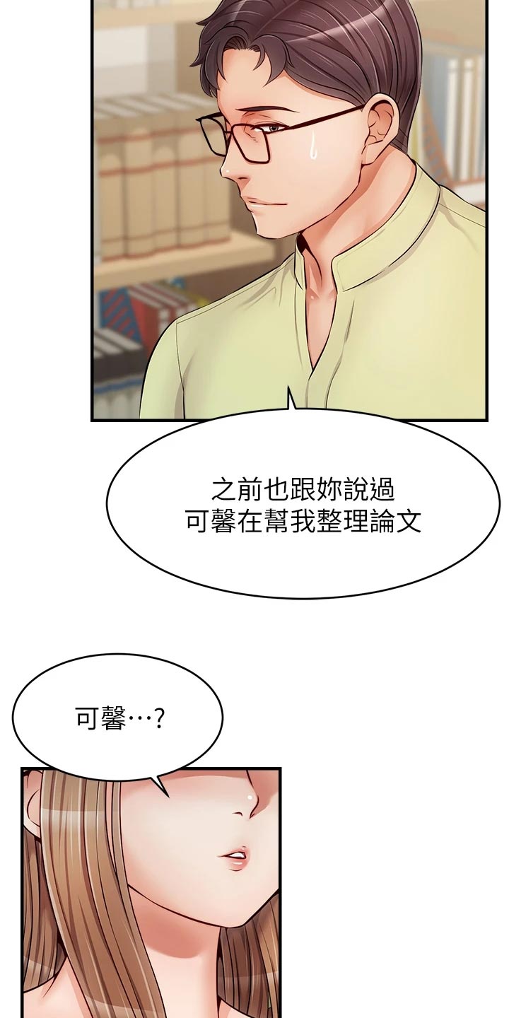 《家人的意义》漫画最新章节第29章：工作免费下拉式在线观看章节第【4】张图片