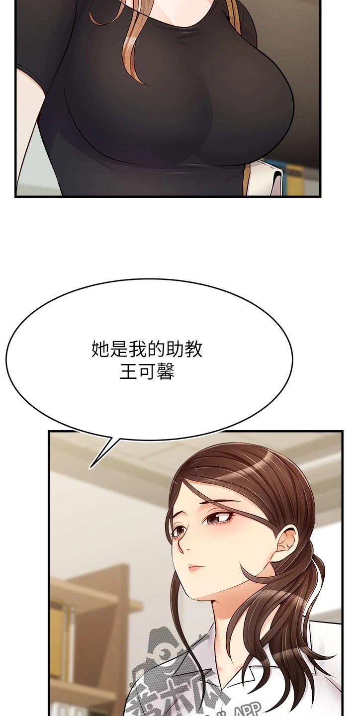 《家人的意义》漫画最新章节第29章：工作免费下拉式在线观看章节第【12】张图片