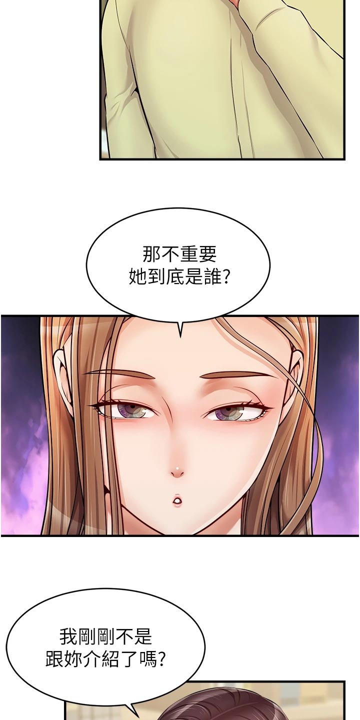 《家人的意义》漫画最新章节第29章：工作免费下拉式在线观看章节第【5】张图片