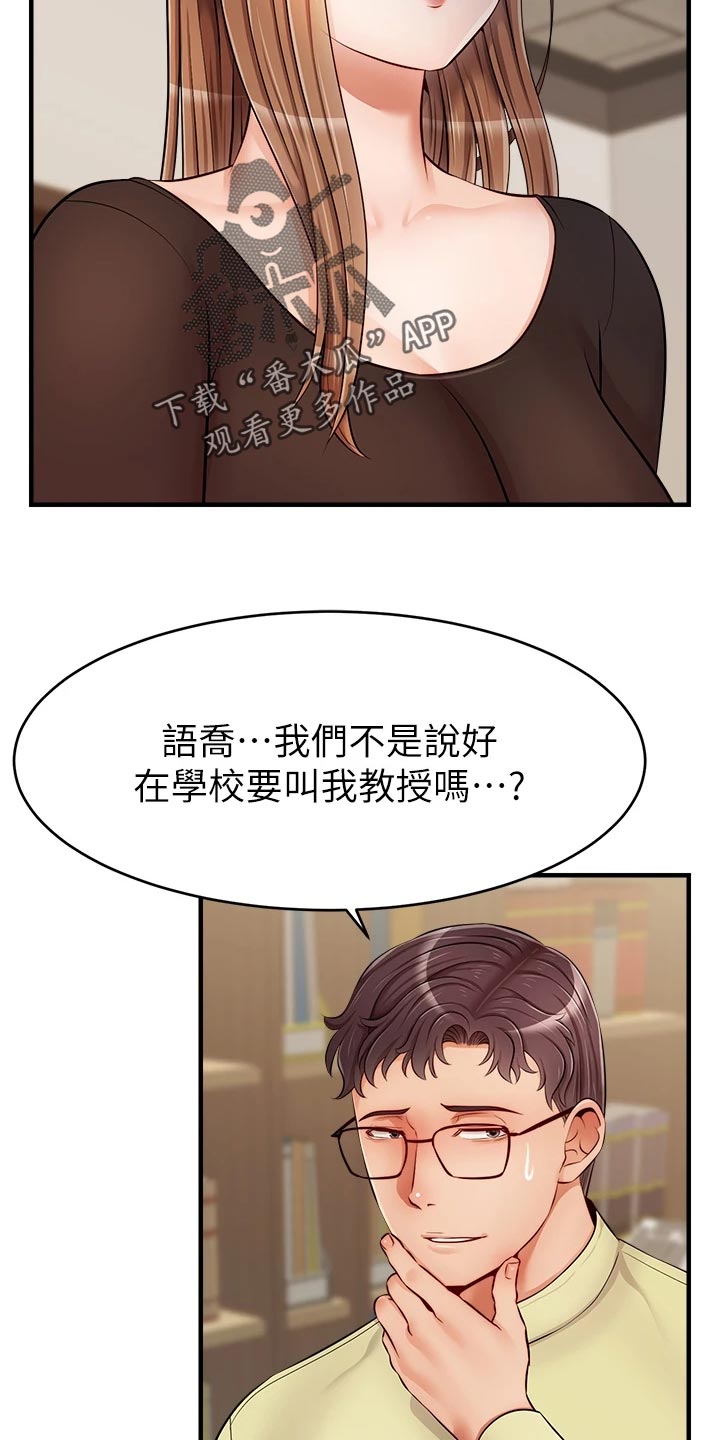 《家人的意义》漫画最新章节第29章：工作免费下拉式在线观看章节第【6】张图片