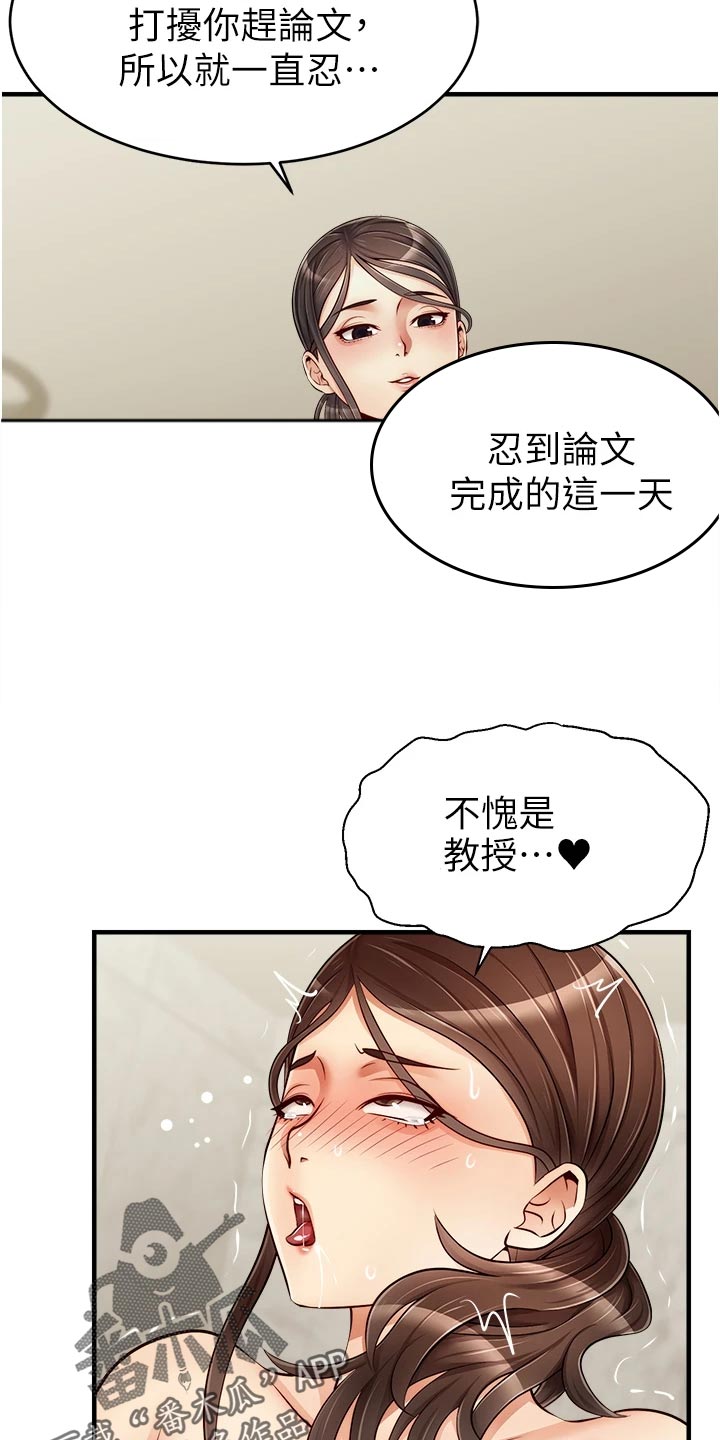 《家人的意义》漫画最新章节第30章：大功告成免费下拉式在线观看章节第【8】张图片