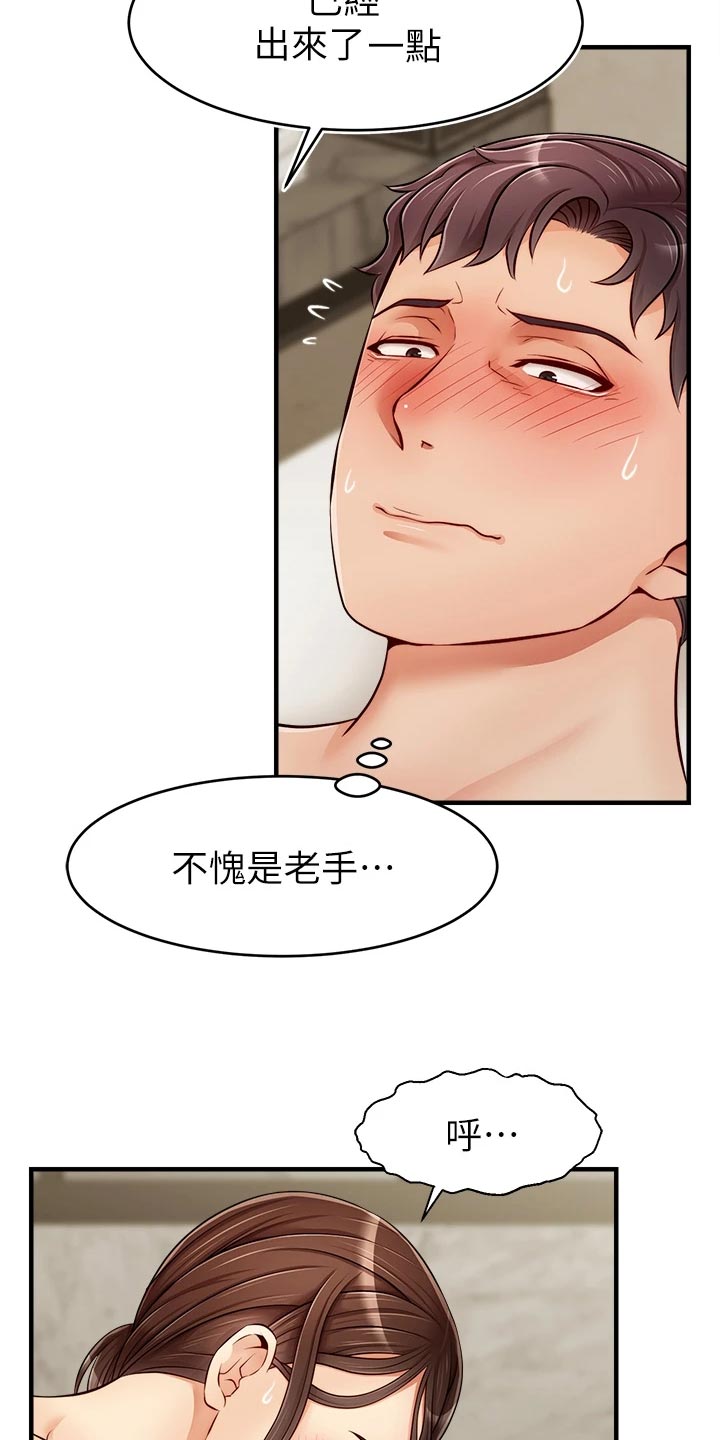 《家人的意义》漫画最新章节第30章：大功告成免费下拉式在线观看章节第【10】张图片