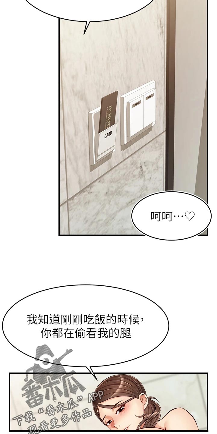 《家人的意义》漫画最新章节第30章：大功告成免费下拉式在线观看章节第【12】张图片