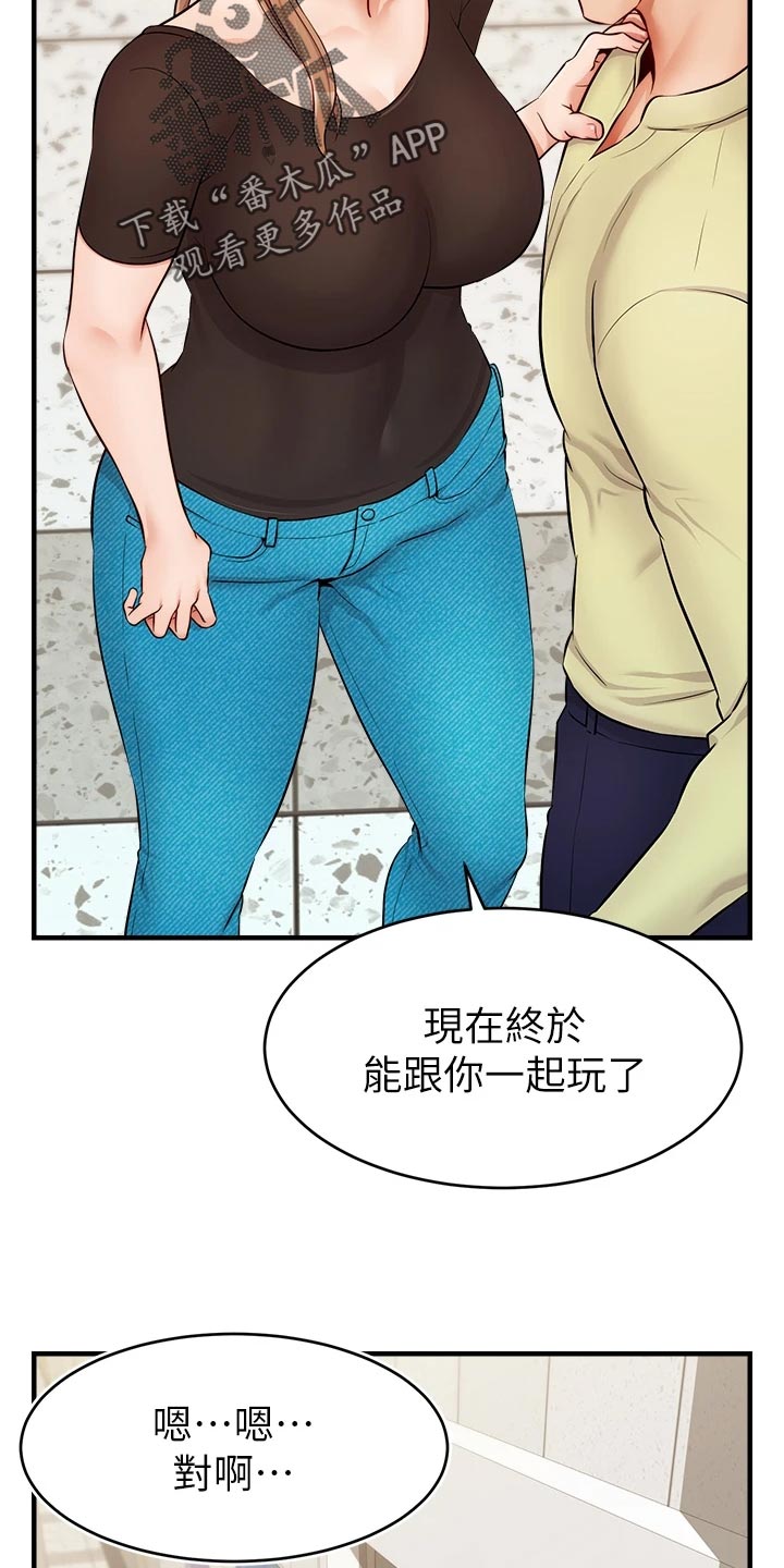 《家人的意义》漫画最新章节第30章：大功告成免费下拉式在线观看章节第【14】张图片