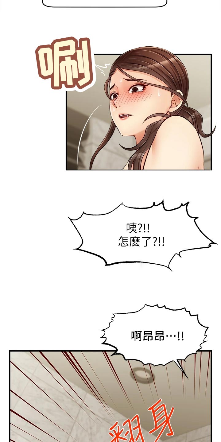 《家人的意义》漫画最新章节第30章：大功告成免费下拉式在线观看章节第【4】张图片