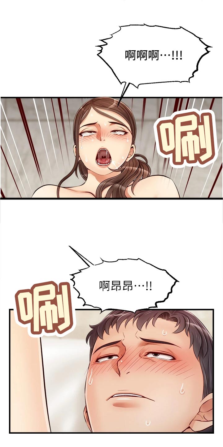 《家人的意义》漫画最新章节第30章：大功告成免费下拉式在线观看章节第【6】张图片