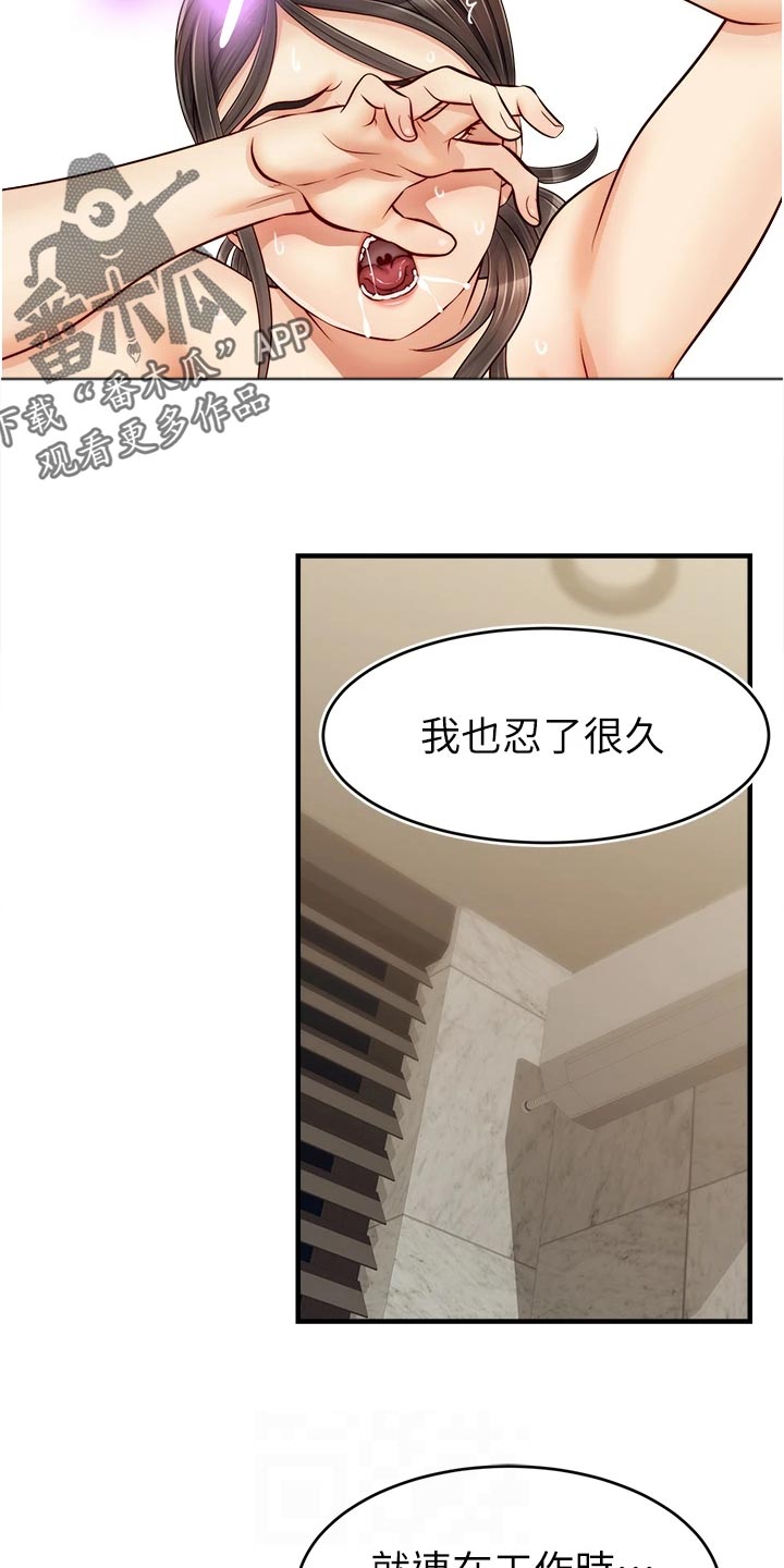 《家人的意义》漫画最新章节第31章：看破免费下拉式在线观看章节第【15】张图片