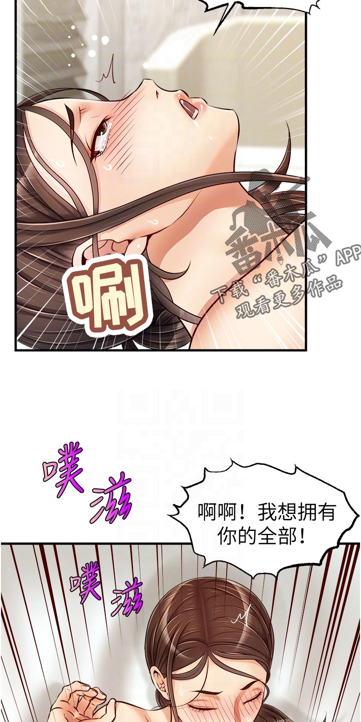 《家人的意义》漫画最新章节第31章：看破免费下拉式在线观看章节第【18】张图片