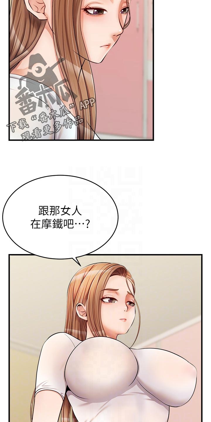 《家人的意义》漫画最新章节第31章：看破免费下拉式在线观看章节第【10】张图片