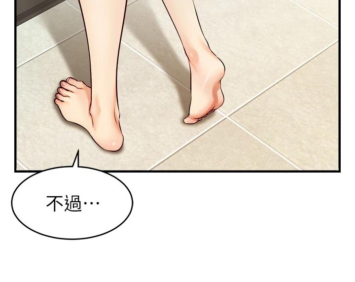 《家人的意义》漫画最新章节第31章：看破免费下拉式在线观看章节第【1】张图片