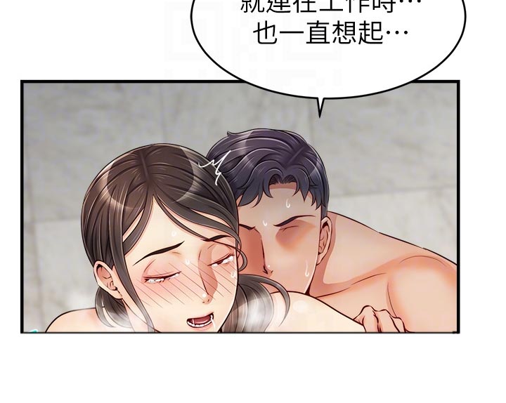 《家人的意义》漫画最新章节第31章：看破免费下拉式在线观看章节第【14】张图片