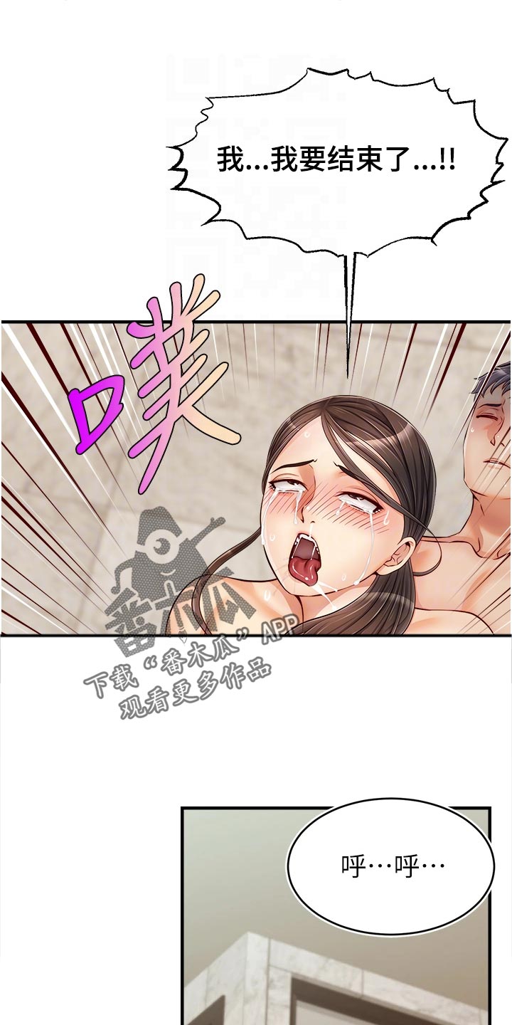 《家人的意义》漫画最新章节第31章：看破免费下拉式在线观看章节第【13】张图片