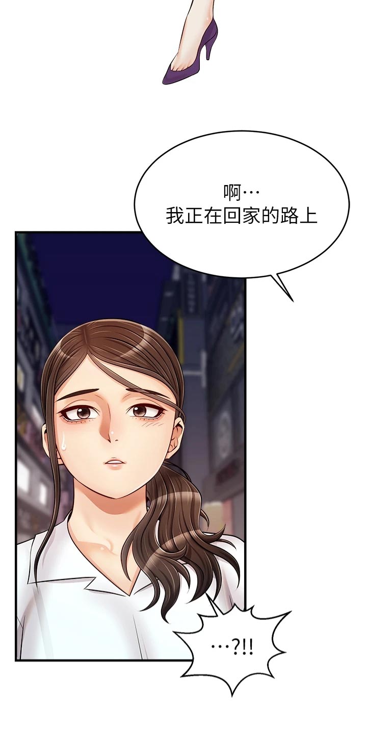 《家人的意义》漫画最新章节第32章：自卑免费下拉式在线观看章节第【16】张图片