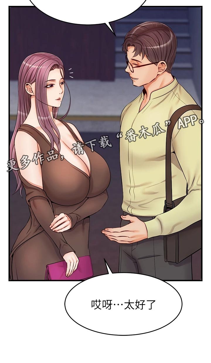 《家人的意义》漫画最新章节第32章：自卑免费下拉式在线观看章节第【10】张图片