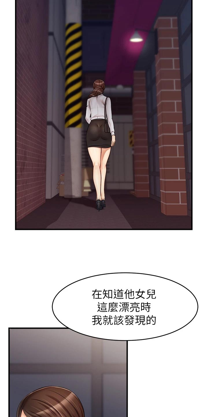 《家人的意义》漫画最新章节第32章：自卑免费下拉式在线观看章节第【5】张图片