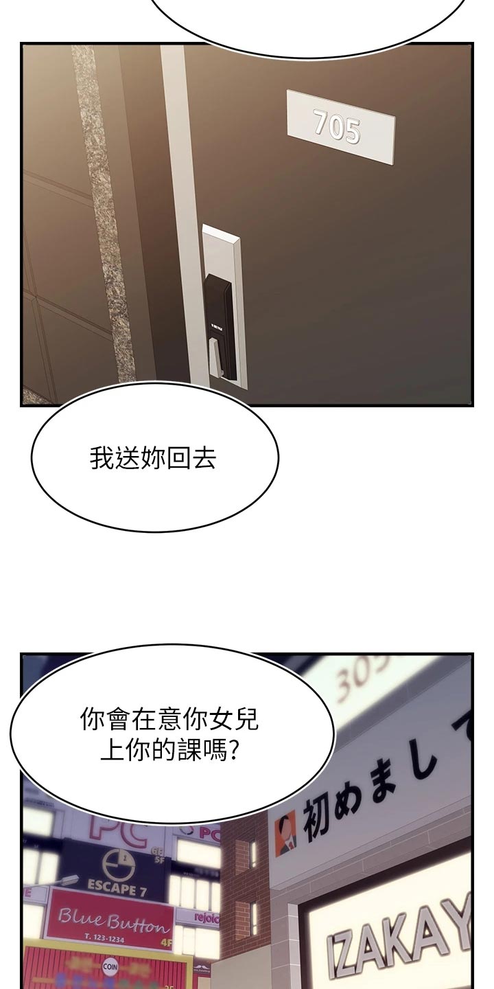 《家人的意义》漫画最新章节第32章：自卑免费下拉式在线观看章节第【24】张图片