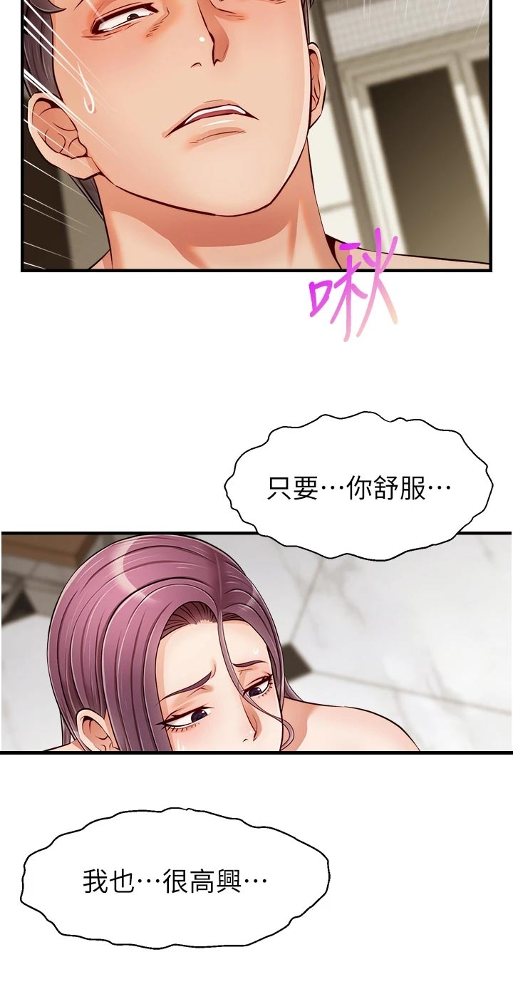 《家人的意义》漫画最新章节第33章：约会免费下拉式在线观看章节第【1】张图片