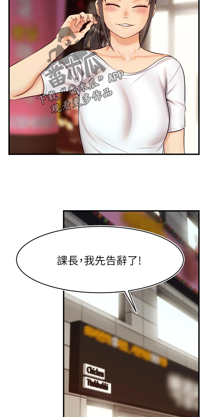 《家人的意义》漫画最新章节第33章：约会免费下拉式在线观看章节第【11】张图片