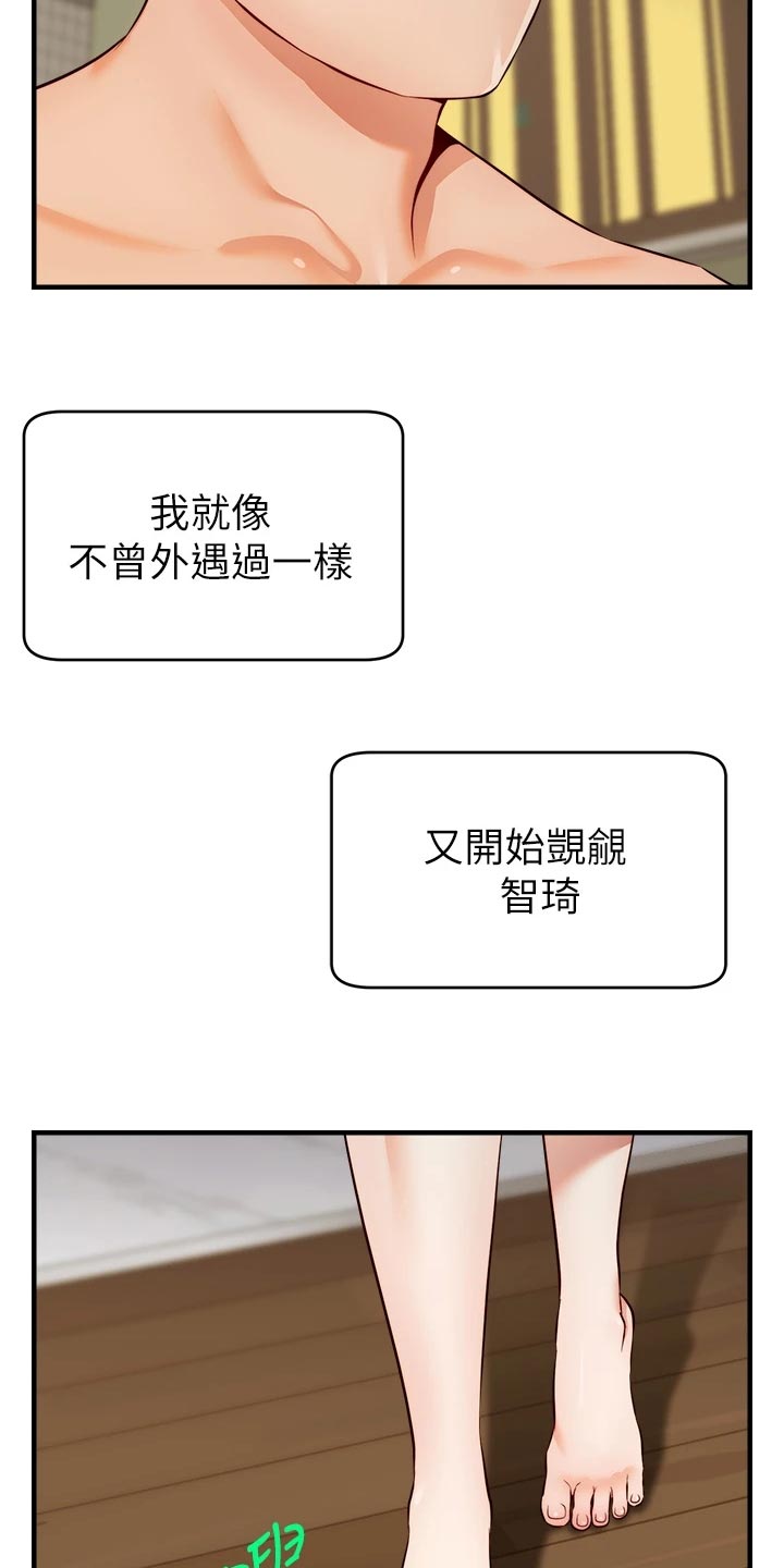 《家人的意义》漫画最新章节第33章：约会免费下拉式在线观看章节第【3】张图片