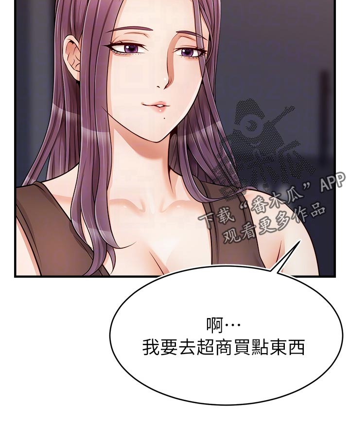 《家人的意义》漫画最新章节第33章：约会免费下拉式在线观看章节第【15】张图片