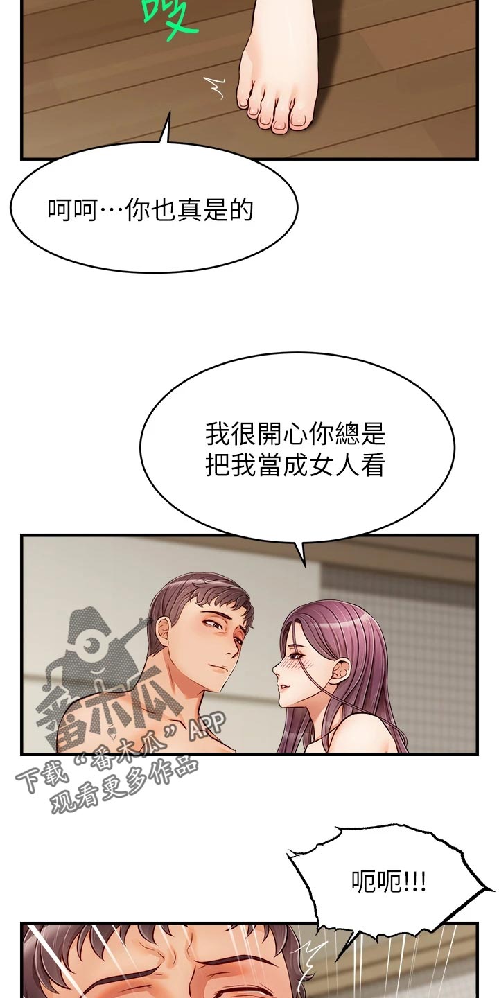 《家人的意义》漫画最新章节第33章：约会免费下拉式在线观看章节第【2】张图片