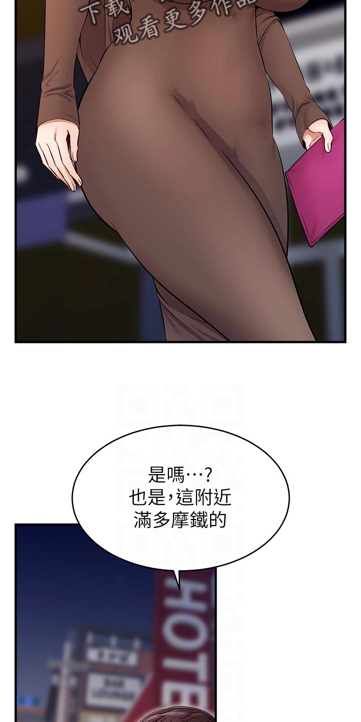 《家人的意义》漫画最新章节第33章：约会免费下拉式在线观看章节第【19】张图片