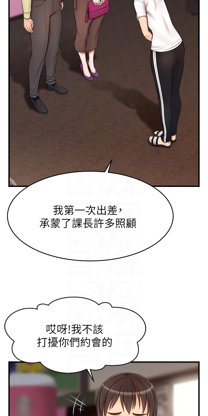 《家人的意义》漫画最新章节第33章：约会免费下拉式在线观看章节第【12】张图片