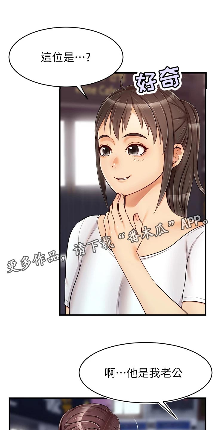 《家人的意义》漫画最新章节第33章：约会免费下拉式在线观看章节第【14】张图片