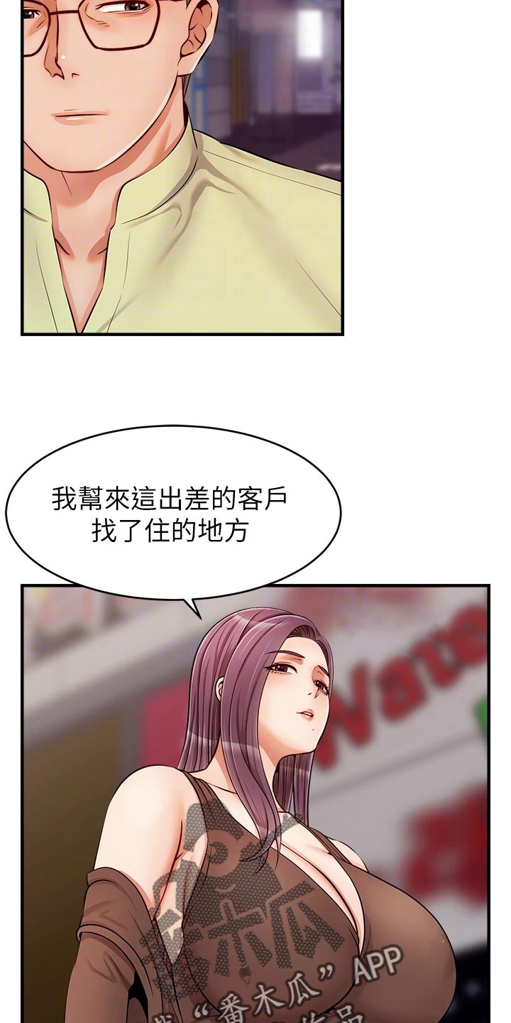 《家人的意义》漫画最新章节第33章：约会免费下拉式在线观看章节第【20】张图片