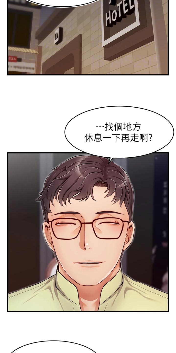 《家人的意义》漫画最新章节第33章：约会免费下拉式在线观看章节第【8】张图片