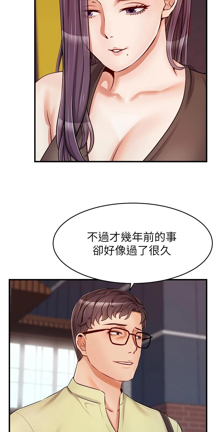 《家人的意义》漫画最新章节第33章：约会免费下拉式在线观看章节第【27】张图片