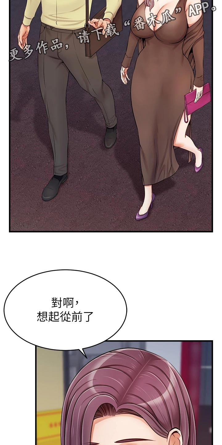 《家人的意义》漫画最新章节第33章：约会免费下拉式在线观看章节第【28】张图片