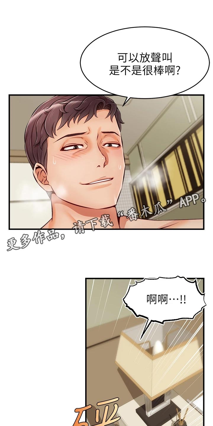 《家人的意义》漫画最新章节第34章：愧疚免费下拉式在线观看章节第【7】张图片