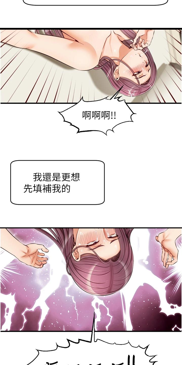 《家人的意义》漫画最新章节第34章：愧疚免费下拉式在线观看章节第【4】张图片