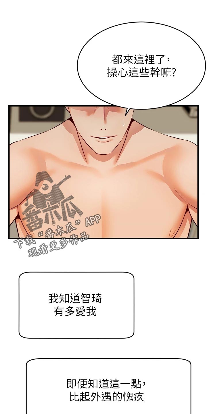 《家人的意义》漫画最新章节第34章：愧疚免费下拉式在线观看章节第【5】张图片