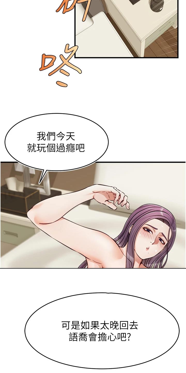 《家人的意义》漫画最新章节第34章：愧疚免费下拉式在线观看章节第【6】张图片