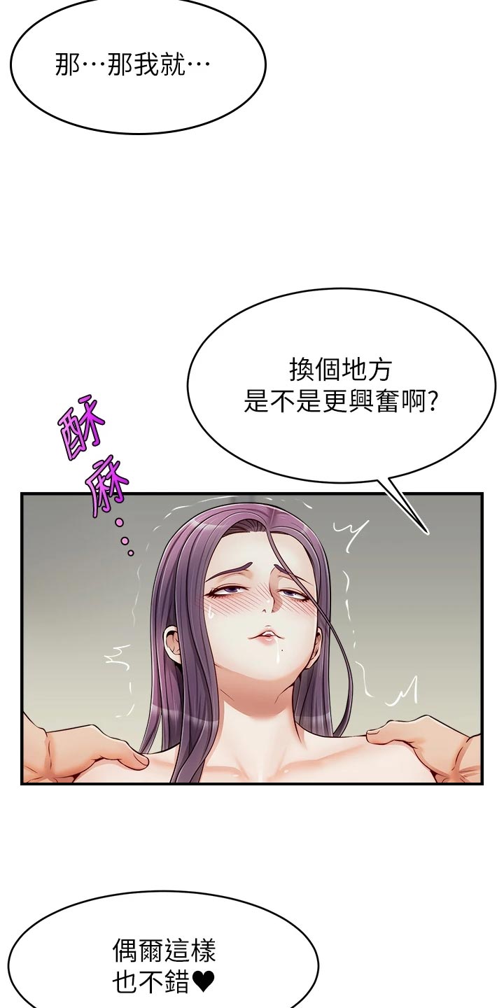 《家人的意义》漫画最新章节第34章：愧疚免费下拉式在线观看章节第【11】张图片