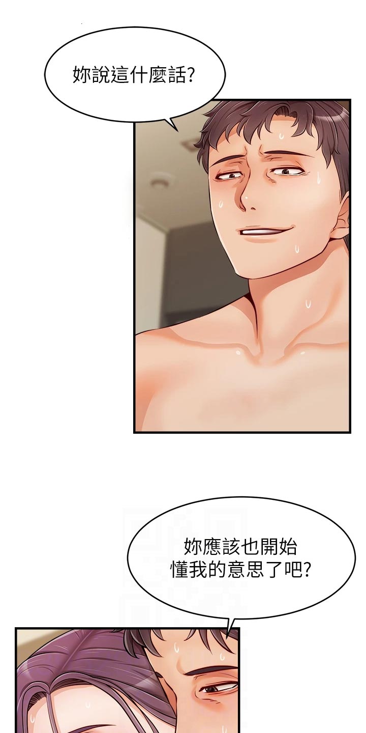 《家人的意义》漫画最新章节第35章：暂停免费下拉式在线观看章节第【6】张图片