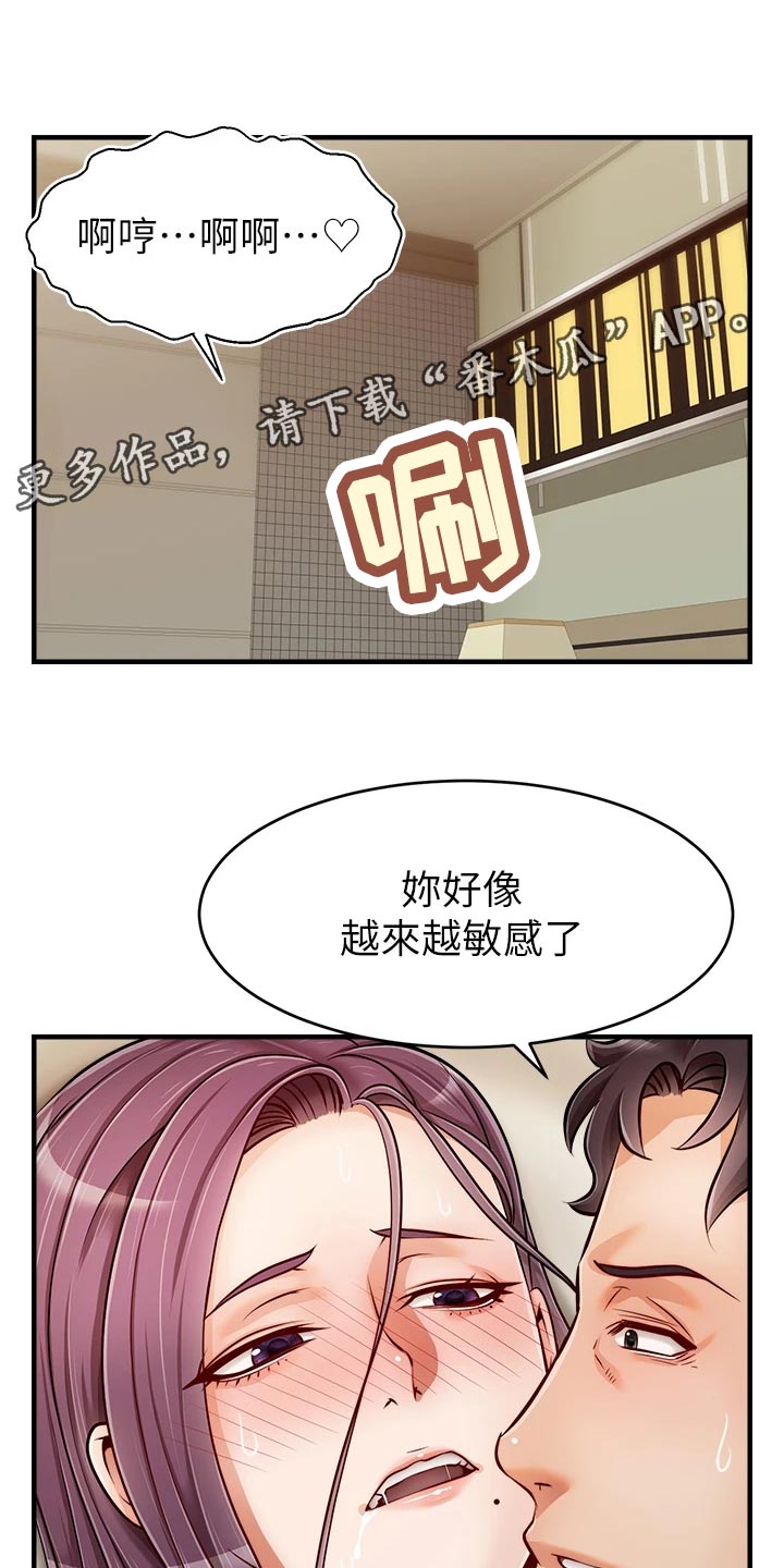 《家人的意义》漫画最新章节第35章：暂停免费下拉式在线观看章节第【12】张图片