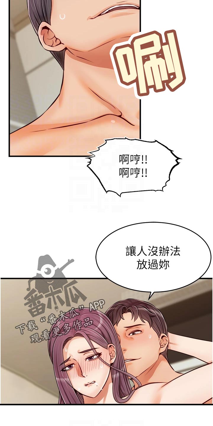 《家人的意义》漫画最新章节第35章：暂停免费下拉式在线观看章节第【10】张图片