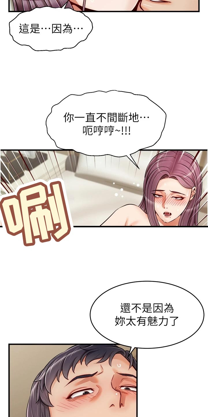 《家人的意义》漫画最新章节第35章：暂停免费下拉式在线观看章节第【11】张图片