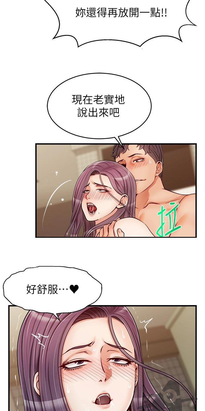 《家人的意义》漫画最新章节第35章：暂停免费下拉式在线观看章节第【8】张图片