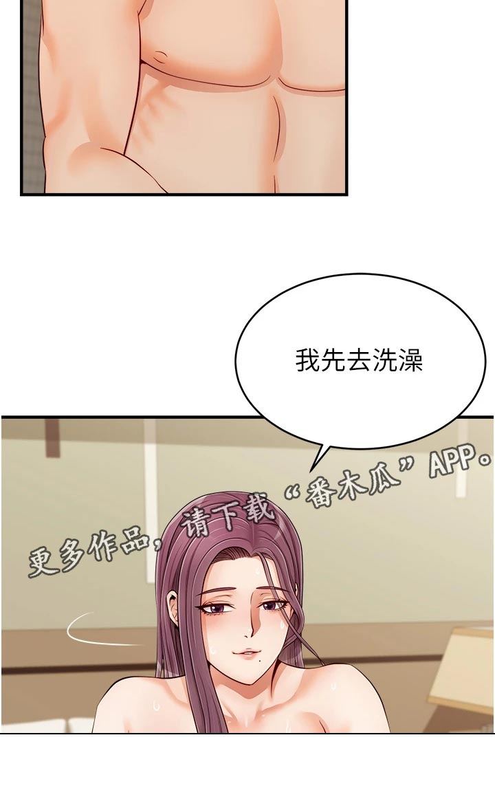 《家人的意义》漫画最新章节第35章：暂停免费下拉式在线观看章节第【1】张图片