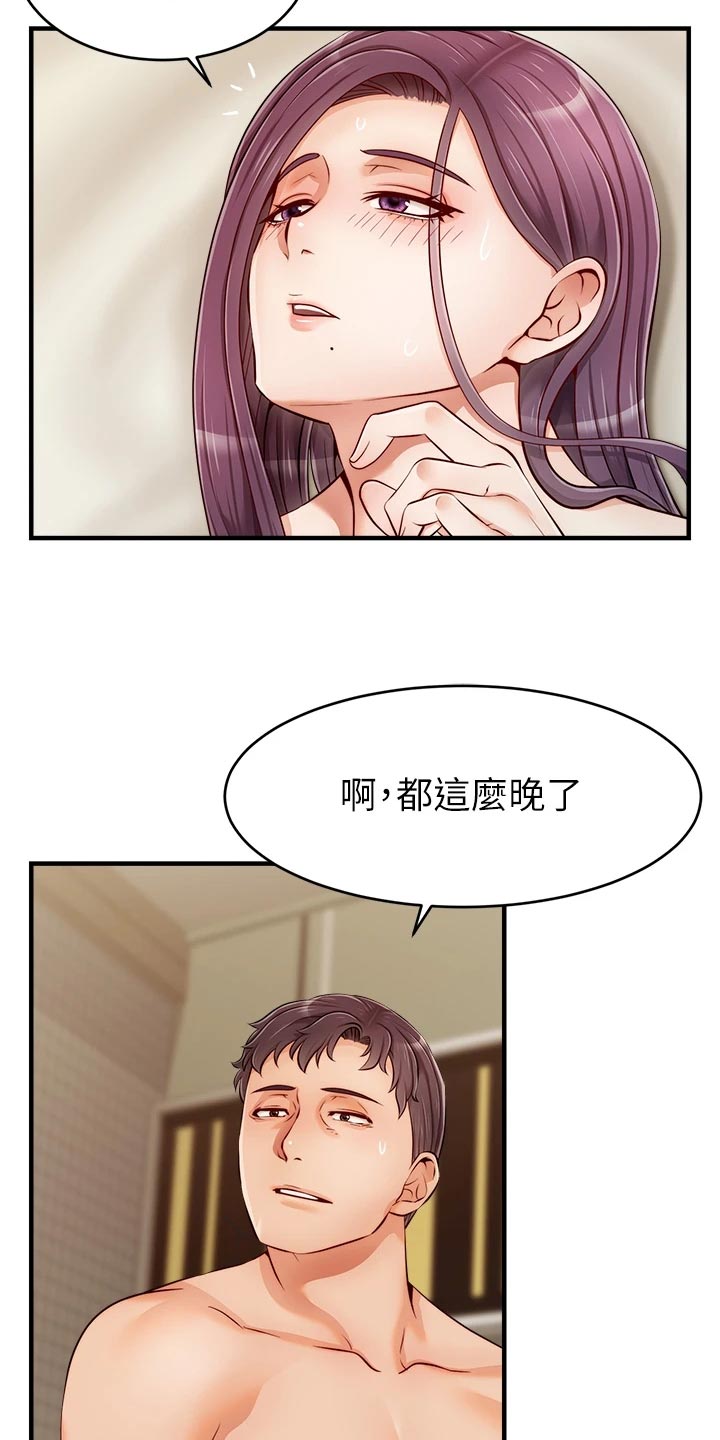 《家人的意义》漫画最新章节第35章：暂停免费下拉式在线观看章节第【2】张图片