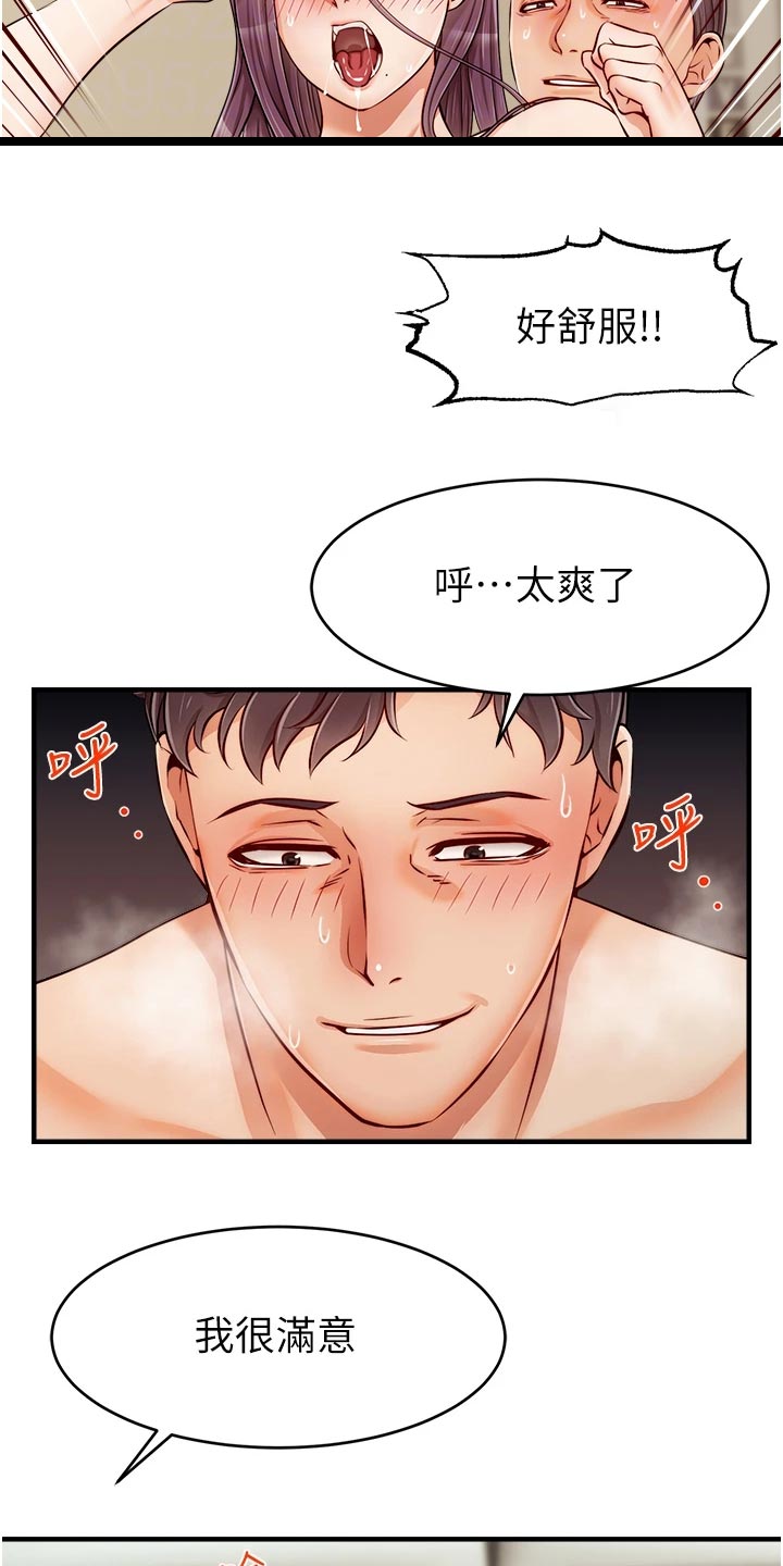 《家人的意义》漫画最新章节第35章：暂停免费下拉式在线观看章节第【4】张图片