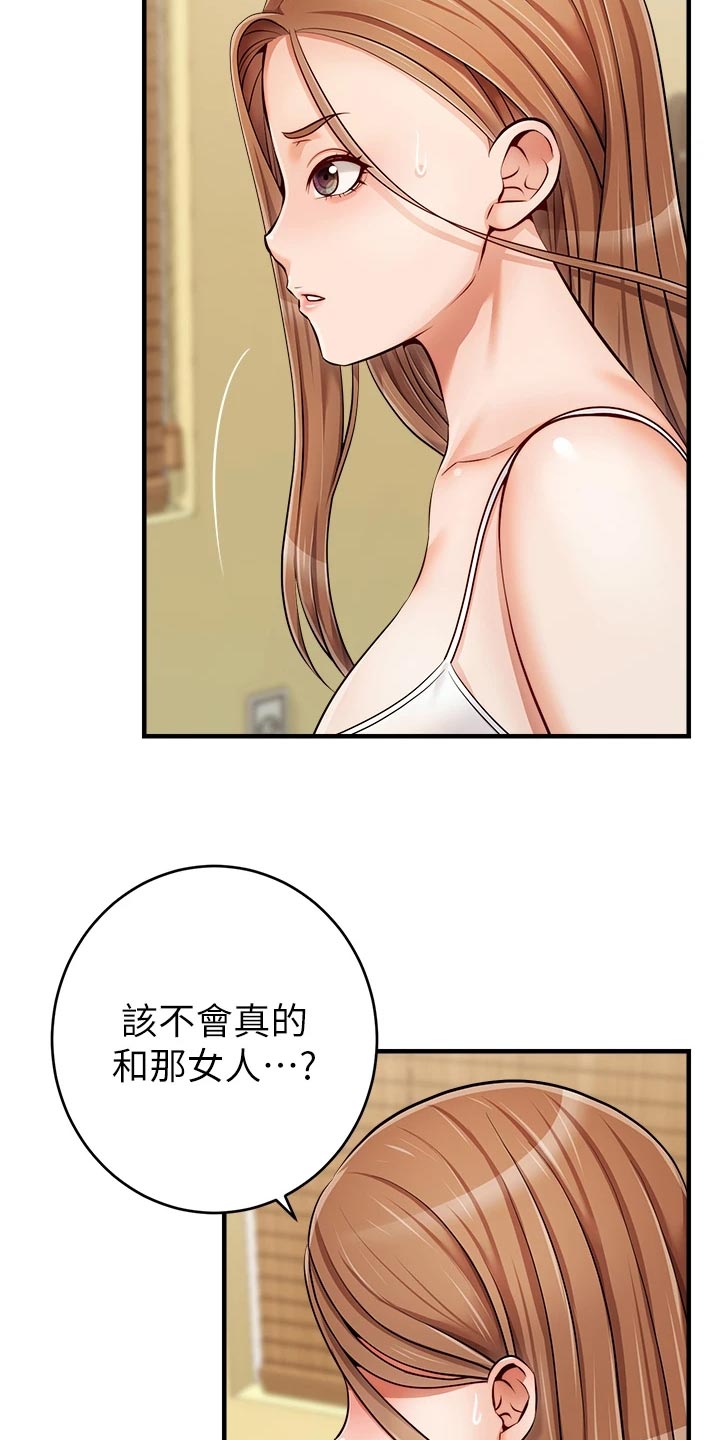 《家人的意义》漫画最新章节第36章：无法忽视的东西免费下拉式在线观看章节第【13】张图片