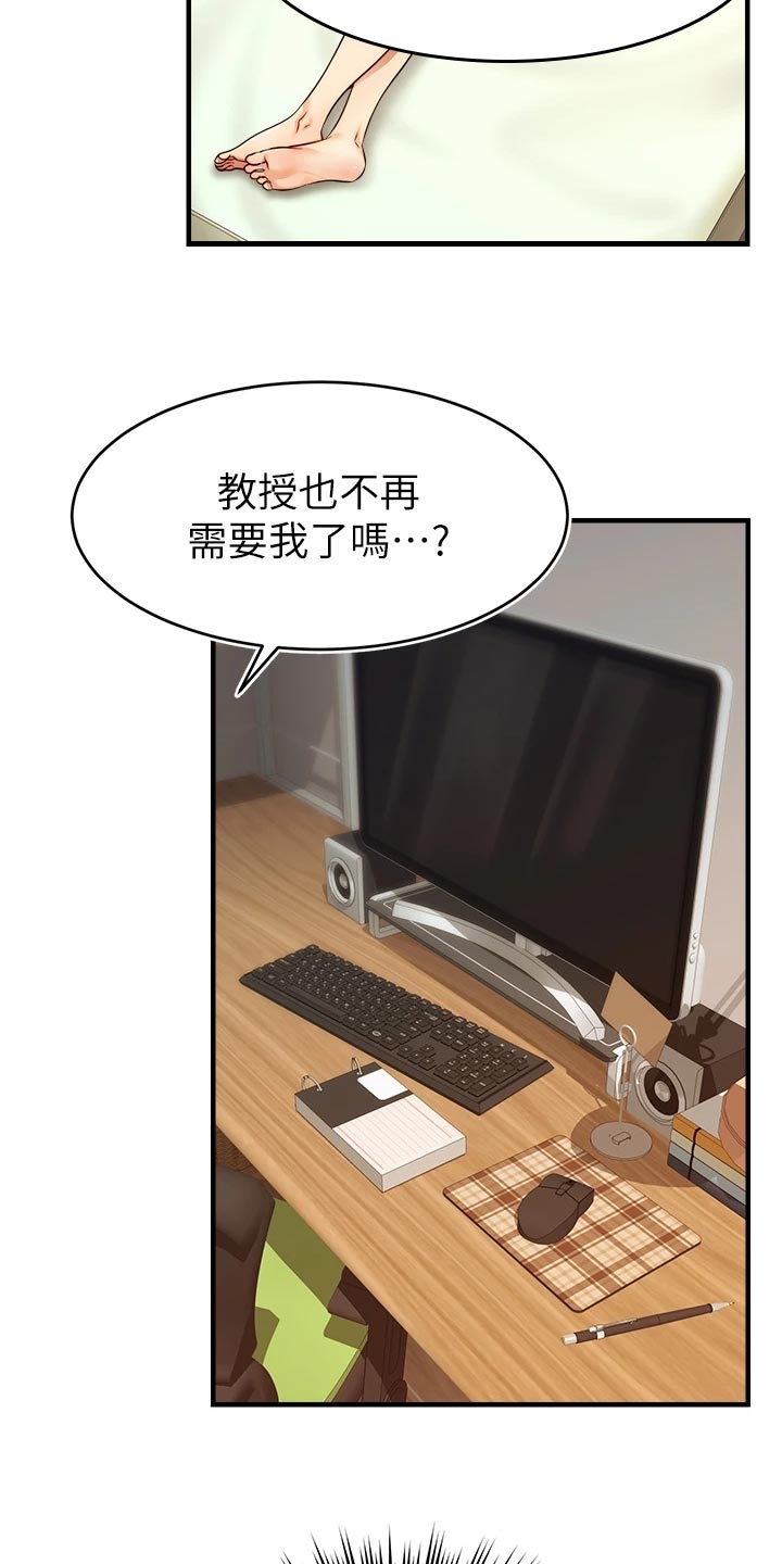 《家人的意义》漫画最新章节第36章：无法忽视的东西免费下拉式在线观看章节第【4】张图片